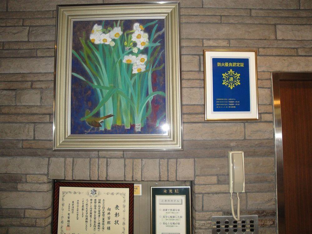 Tokiwa Hotel Präfektur Tokio Exterior foto